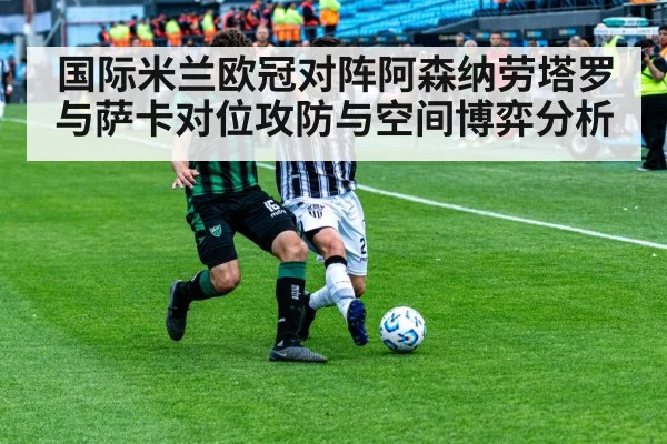 soccer midfield duel